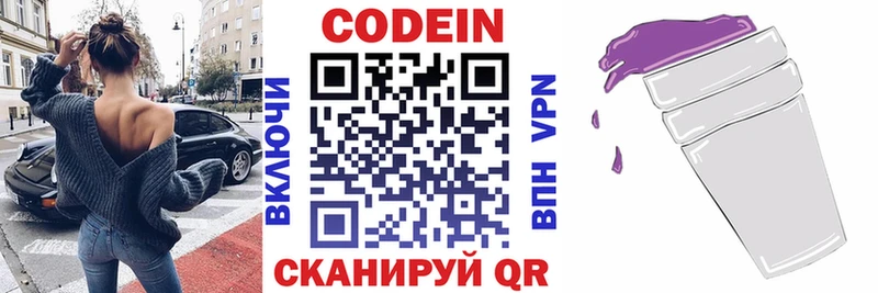 kraken ТОР как найти Чайковский Codein Purple Drank