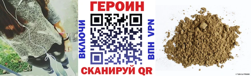 Героин белый  дарнет шоп  Чайковский 