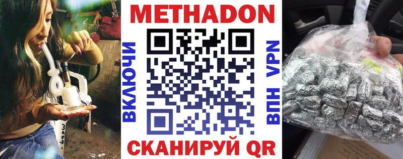 omg как зайти  Чайковский  МЕТАДОН белоснежный 
