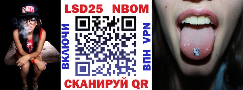 Марки 25I-NBOMe 1500мкг  купить наркотики сайты  нарко площадка Telegram  Чайковский 